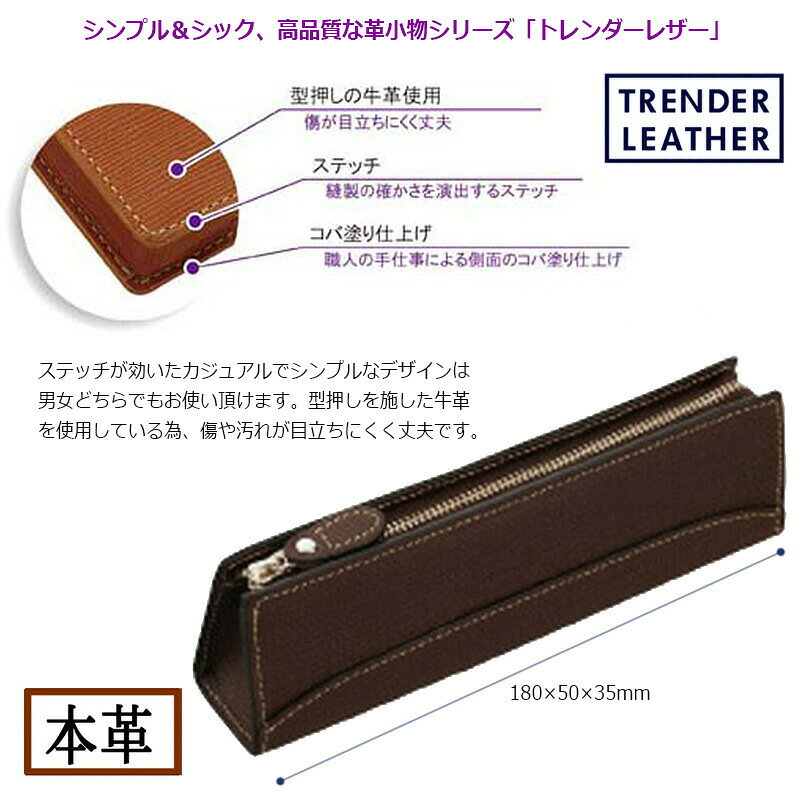【PILOT】パイロット 本革 トレンダーレザー05 ペンケース 全6カラー TLPSF-05 hanko-king-10084701 はんこキング(印鑑・シャチハタ) サンプル画像2