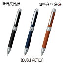 【プラチナ】ダブル3アクション 牛本革巻き レザー 0.5mmシャーペン+0.7mm黒赤ボールペン MWBL-3000(3)