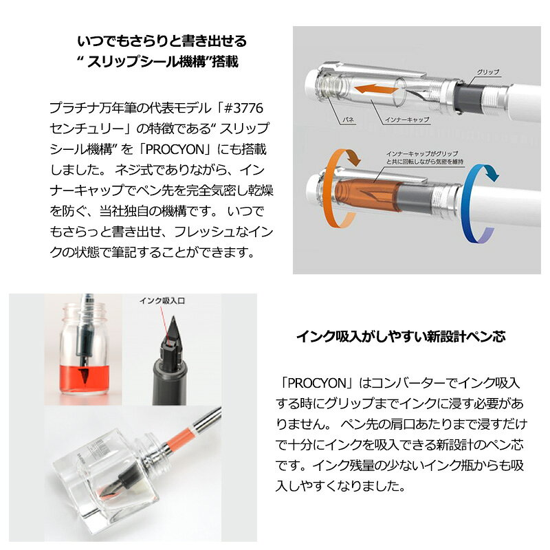 【PLATINUM】プラチナ万年筆 PROCYON プロシオン 万年筆 F(細字)/M(中字) PNS-5000 全4色 hanko-king-10085431 はんこキング(印鑑・シャチハタ) サンプル画像3