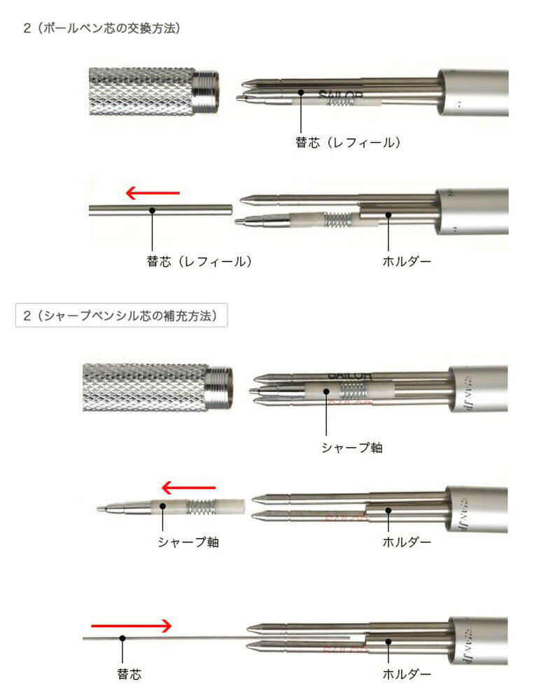 【セーラー万年筆】マルシャン JP（2色ボールペン＋シャープペンシル） 多機能ペン