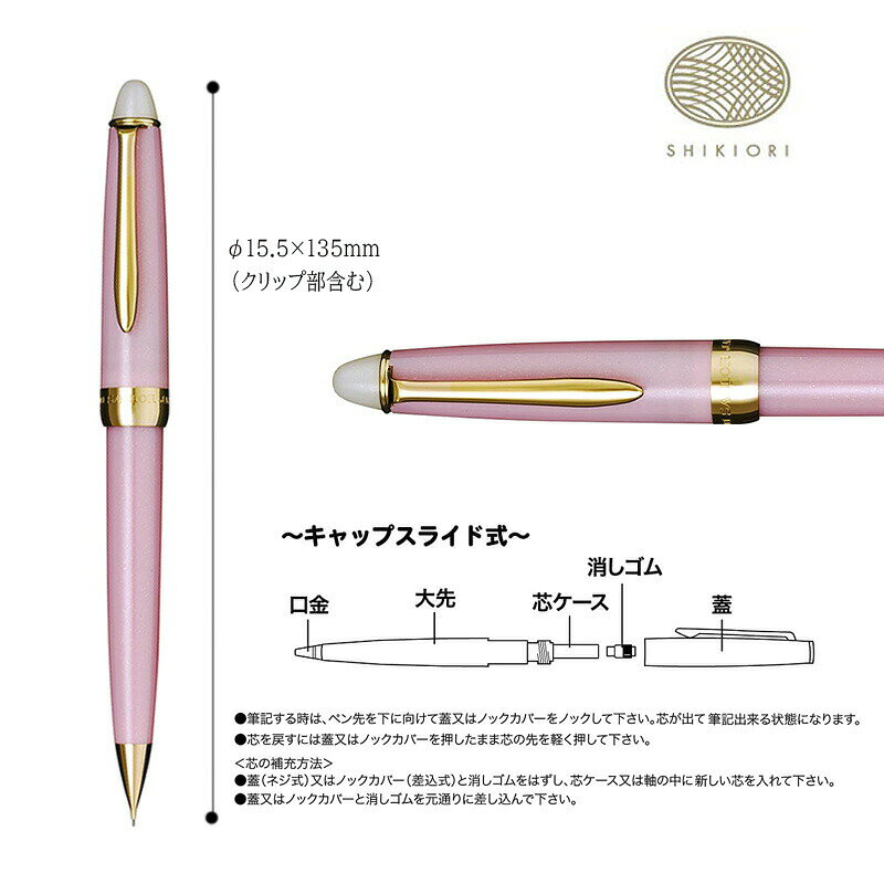 Foto de SHIKIORI TSUKUYONO MINAMO Mechanical Pencil