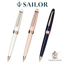 【セーラー万年筆】ファシーネ 0.5mm シャープペンシル シャーペン