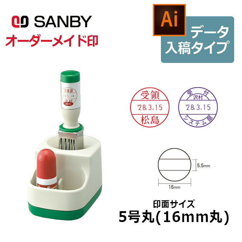 樂天商城 - 【サンビー】クイックデーター 小データー 丸型 5号丸（印面サイズ：16mm丸）データ入稿 元号・略西暦タイプ[日付入り/データースタンプ印/会社/ビジネス]