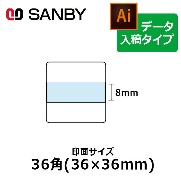 【サンビー】テクノタッチデータースタンプ 日付印 マスター部 36角 印面のみ データ入稿[受領印/領収印/日付入り/オーダーメイド/ゴム印/ビジネス]