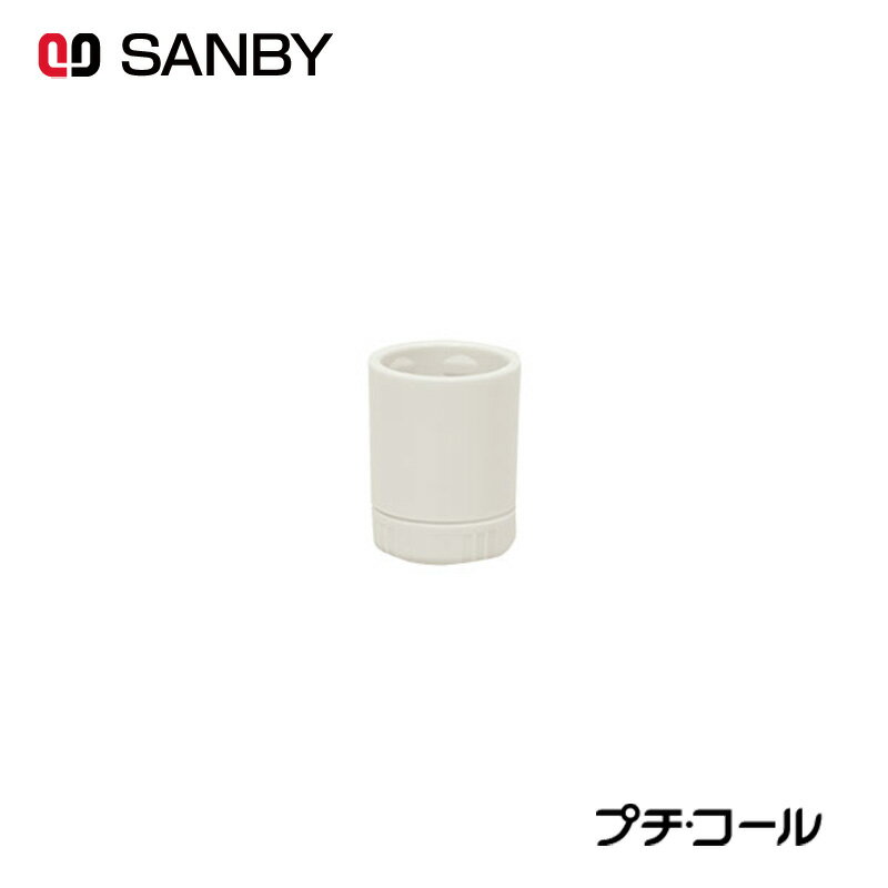 樂天商城 - 【サンビー】プチコール12・15 専用キャップ