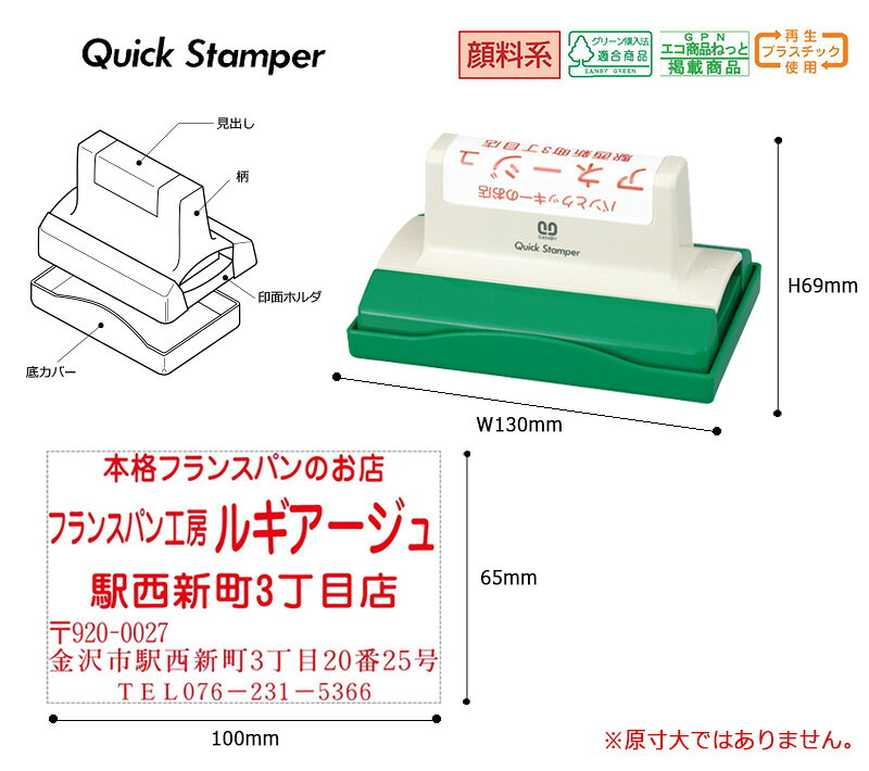 [Sunbee] Quick Stamper Long Type No. 65100 (Tamaño del sello: 65 x 100 mm) Tipo de entrada de texto (tipo A) QA-65100A Sello de transferencia Sello de dirección — vista 2