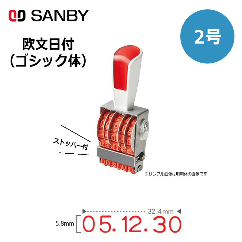 樂天商城 - 【サンビー】リピスター回転印 欧文日付 ゴシック体 (2号) 12段 RS-DG2 元号・略西暦併用タイプ 日付印 はんこ スタンプ