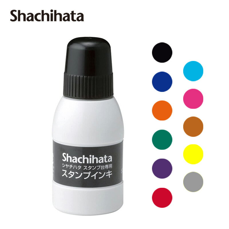 【シャチハタ】スタンプ台用 補充スタンプインキ 小瓶 SGN-40