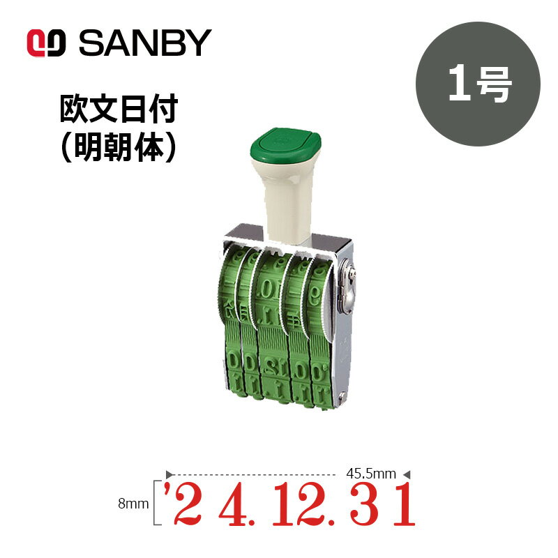 【サンビー】テクノタッチ回転印 欧文日付 明朝体 (1号) 5連 年号2連式 日付印 はんこ スタンプ