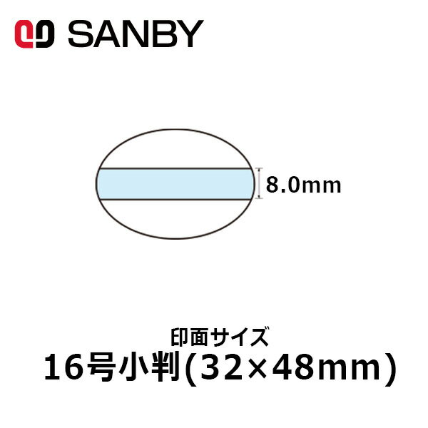 【サンビー】テクノタッチデータースタンプ 日付印 マスター部 16号小判 印面のみ テキスト入稿(Aタイプ)[受領印/領収印/日付入り/オーダーメイド/ゴム印]