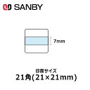 【サンビー】テクノタッチデータースタンプ 日付印 マスター部 21角 印面のみ テキスト入稿(Aタイプ)[受領印/領収印/日付入り/オーダーメイド/ゴム印/ビジネス]