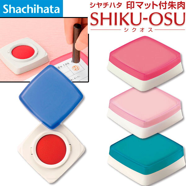 【シャチハタ】印マット付朱肉 シクオス mgm-30hのサムネイル