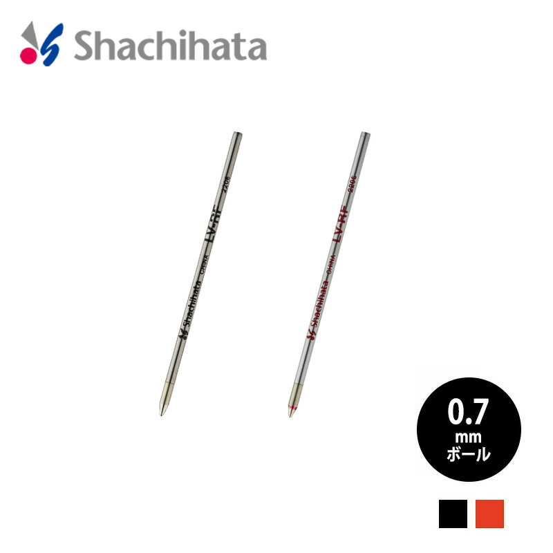【シヤチハタ】ネームペン ボールペン替え芯　低粘度油性ボールペンレフィルLV 　0.7mmボール