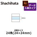 【シヤチハタ】データースタンプ 日付印 マスター部 24角 印面のみ データ入稿(Bタイプ)[受領印/領収印/日付入り/オーダーメイド/ゴム印/ビジネス]