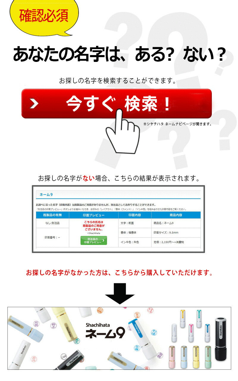 【シャチハタ】ネーム9 既製品 送料無料【最安挑戦中！】【代引き不可】【メール便出荷】