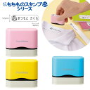 【シヤチハタ】どこでも もちものスタンプ マイキャラ ロングタイプ メールオーダー式 幼稚園 保育園 小学校 入園準備