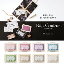【シヤチハタ】Belle Couleur ベルクルール スタンプパッド スタンプ台