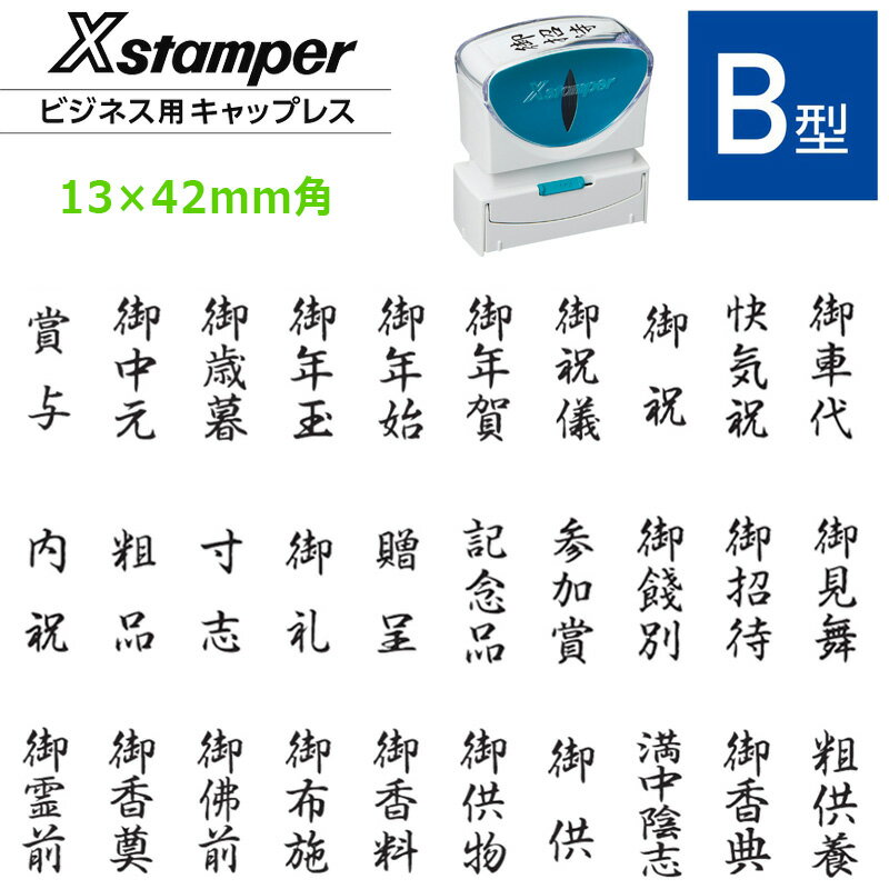 【シヤチハタ】角型印 ビジネス用