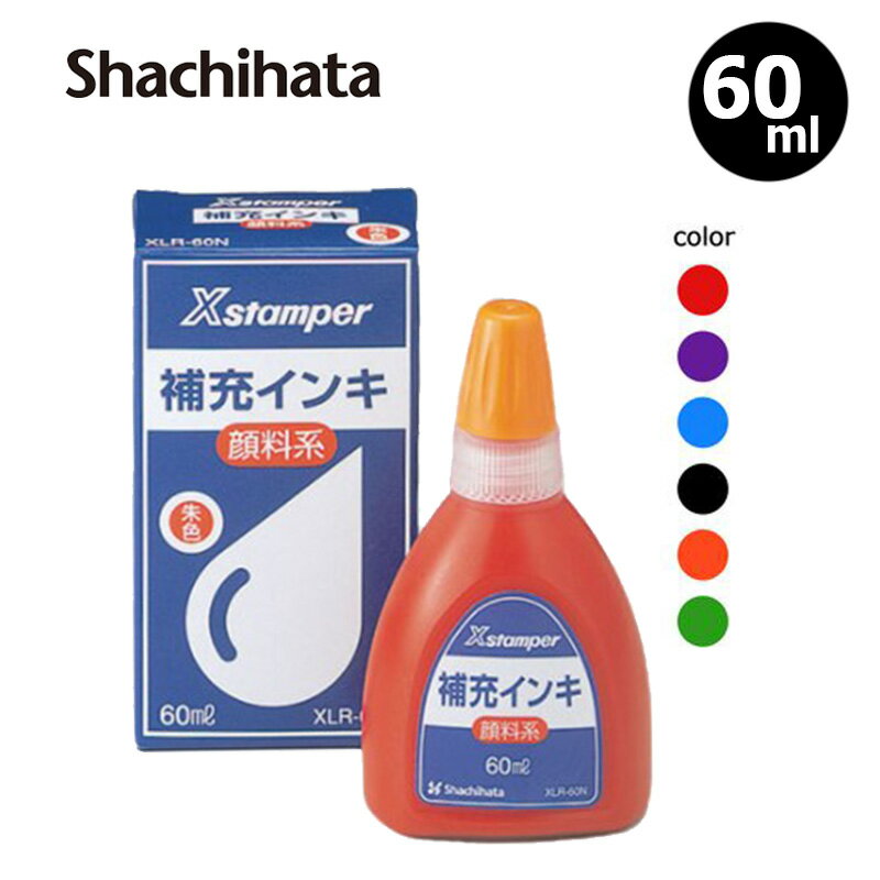 Xスタンパー全般 顔料系補充インキ 60ml