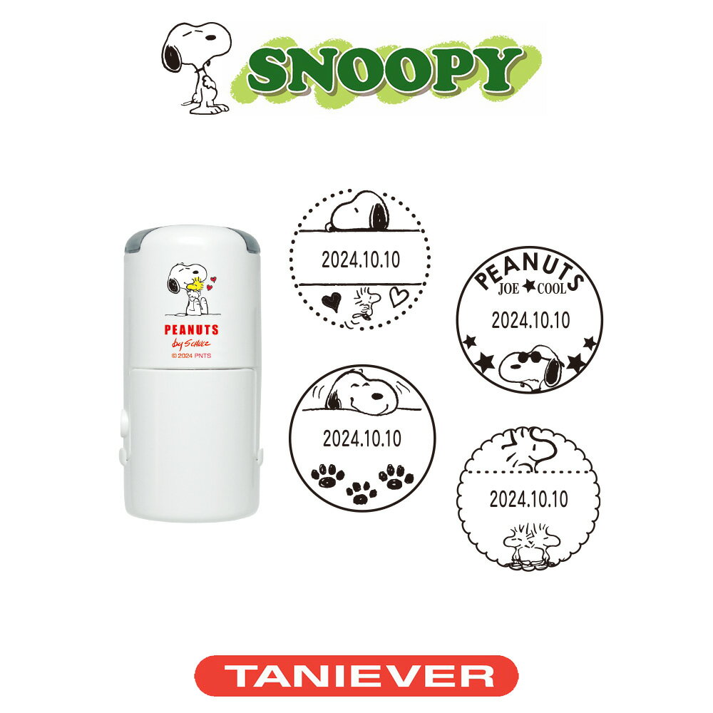 樂天商城 - 【タニエバー】SNOOPY スヌーピー 日付印（印面サイズ：21mm丸） [日付入り/ゴム印/ショップ印]
