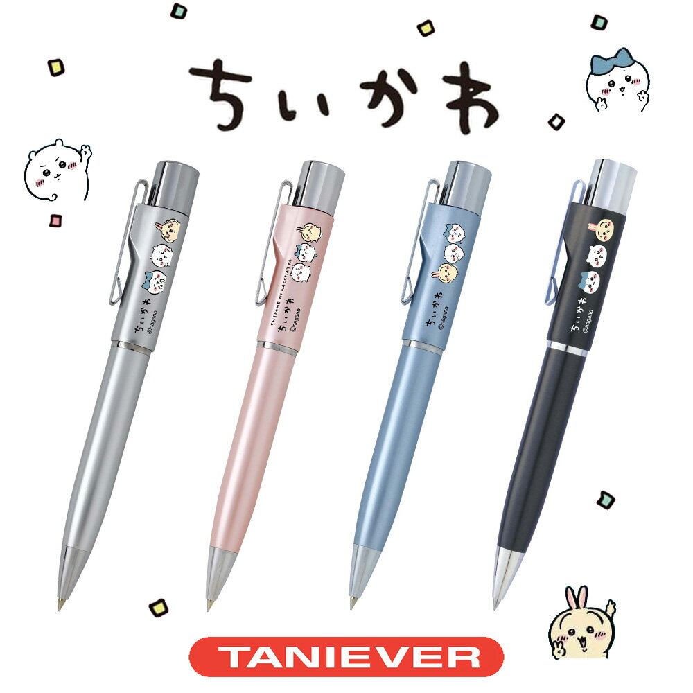 【タニエバー】ネームペン ちいかわ スタンペンGノック式 印鑑付きボールペン