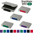 【シヤチハタ】 強着スタンプ台 タート(多目的用) 中形