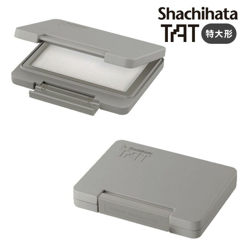 【シヤチハタ】強着スタンプ台 タート(塗布用) 特大形