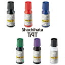 【シヤチハタ】強着スタンプインキ タート(多目的用) 小瓶 55ml 補充インキ