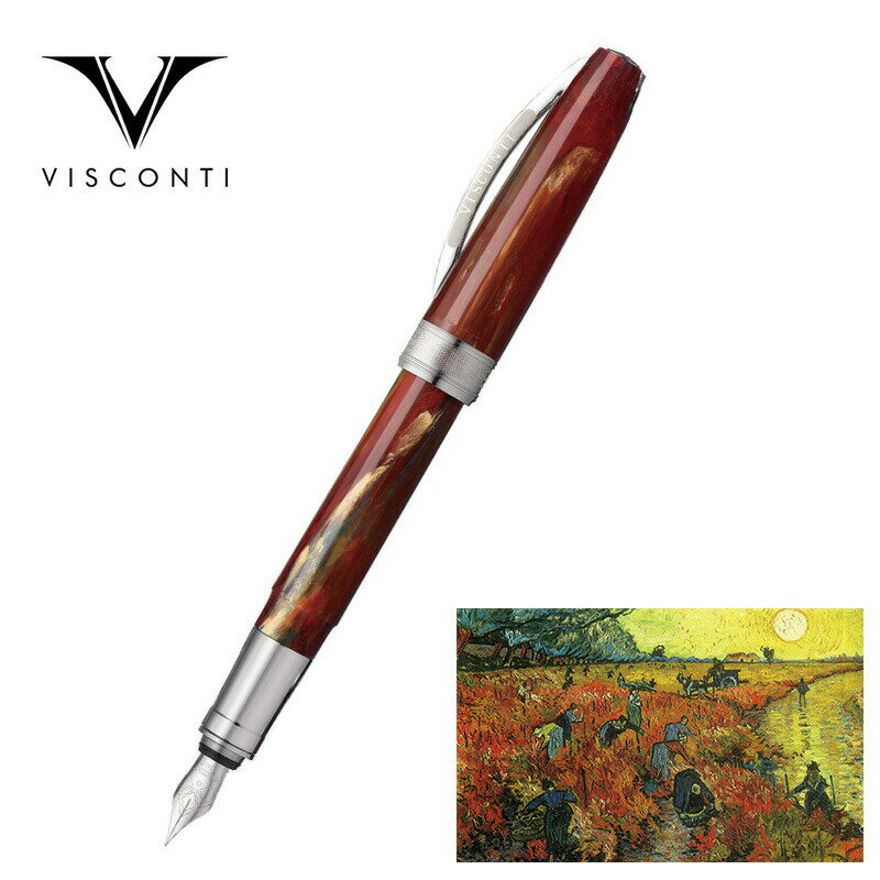 ビスコンティ 【VISCONTI】ビスコンティ 万年筆 ヴァン・ゴッホ コレクション 赤い葡萄畑　KP12-09-FP