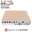 住所のみ 2行印 オーダー MDF 木製台 ゴム印 別注 アドレス スタンプ 印鑑 はんこ ハンコ 会社 法人 個人 横 縦 ヨコ タテ 800円