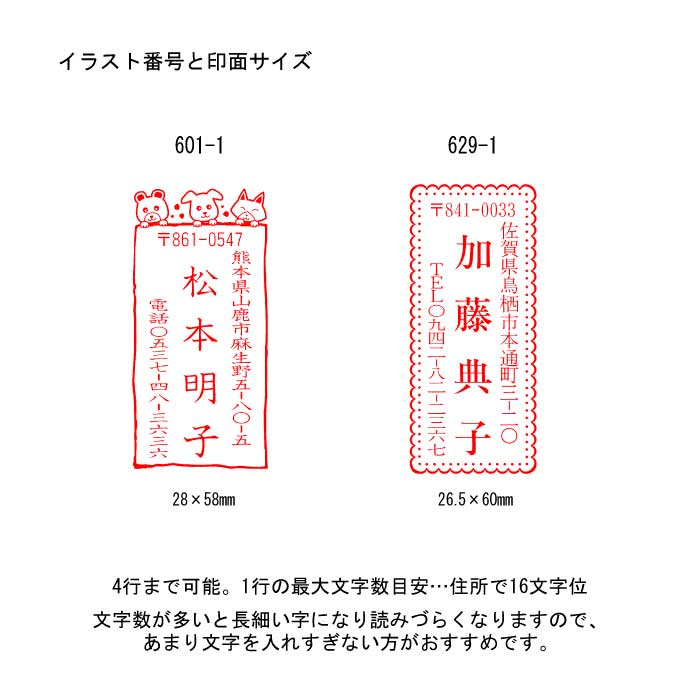 可愛い デザイン オーダー スタンプ 住所印 会社印 メッセージ 縦 はんこ ハンコ 印鑑 遊雅印-2651 3