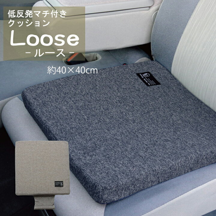 車 クッション カークッション クッション　低反発シートクッション 厚い おしゃれ [約40×40×H4cm] ネイビー・グレー シンプル 車専用 クッション 座布団 厚み 高い おすすめ 【9412339】ルース　低反発マチ付のサムネイル