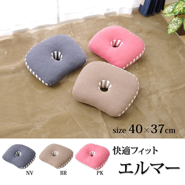 シートクッション 椅子用 高さ調整 低反発 ニット素材を使った極厚シートクッション [約40×37cm] ブラウン・ネイビー・ピンク マイクロファイバー おしゃれ クッション 産後 痔 かわいい カジュアル 新しい 【9293899】エルマー