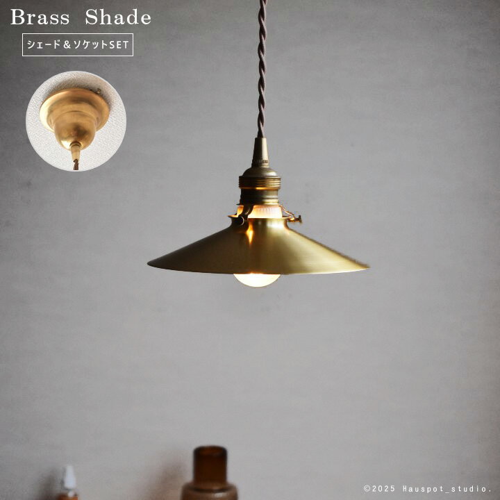 ڥȥ饤  å&﫥ɥå Brass Shade Platt E17/E26 LEDŵȥĹ٤ ...