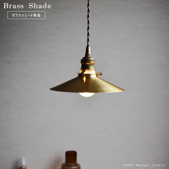 ڥȥ饤 ñ ڢŵ塦åȥ Brass Shade Platt  ֥饹  﫾 ֥...