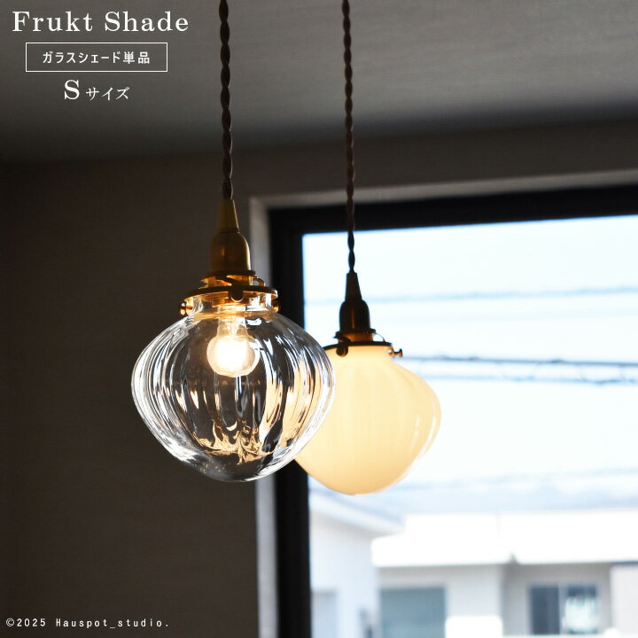 ڥȥ饤 ñ ڢŵ塦åȥGlass Lighting Frukt S  ꥢ ...