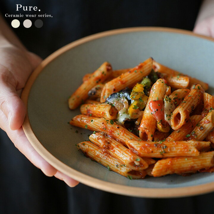 カレー皿 パスタ皿 23cm 食器 プレート Pure カレー＆パスタ クリーム グレー ブラック 食器 陶器 日本製 おしゃれ 北欧 ナチュラルモダン 器 和風 洋風 かわいいのサムネイル