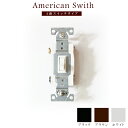 アメリカンスイッチ 4路タイプ 電気スイッチ おしゃれ 交換 4路アメリカンスイッチ ホワイト ブラック ブラウン PSE取得済み JO064 オシャレ アンテ...