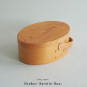 Shaker Handle Box. チェリー材の持ち運びできるシェーカーボックス 高級木材のチェリー材で作られた昔ながらのシェーカーボックスにハンドルを付けました。シンプルな美しさはそのままに現代の生活でさらに活躍できる形状に生まれ変わり...