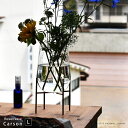 ハウスポット 花瓶 フラワーベース 真鍮スタンドとリューズガラスLサイズエコ サスティナブル 環境に優しい花瓶 ガラス おしゃれ ナチュラル かわいい 円形　丸 ブラス 北欧Carson