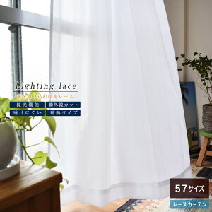 部屋が明るくなる Uvカットのおしゃれなレースカーテン 2枚組 のおすすめランキング わたしと 暮らし 部屋が明るくなる Uvカットのおしゃれなレースカーテン 2枚組 のおすすめランキング わたしと 暮らし