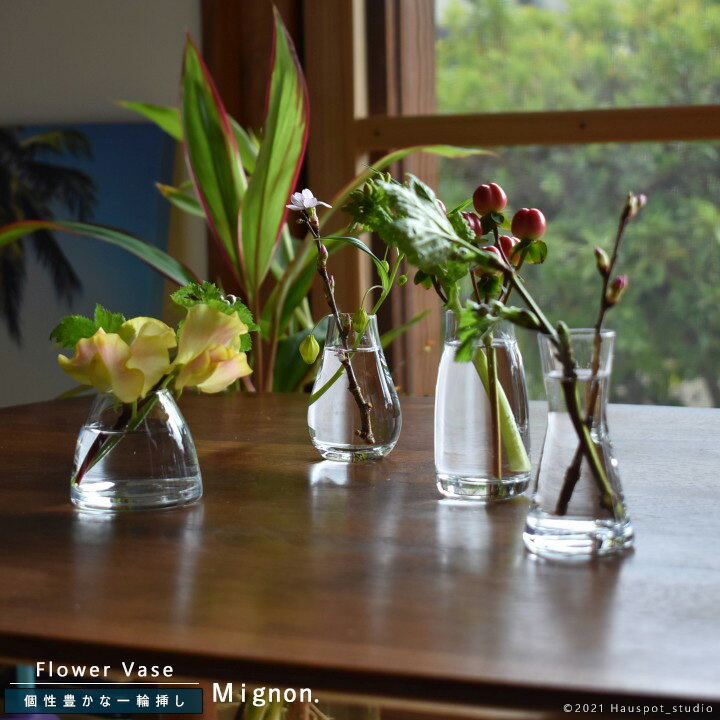 花瓶（1000円程度） フラワーベース 北欧 ガラス 一輪挿し かわいい クリアグラス Sサイズ クリア 4種類 花瓶 フラワーベース ガラス ダイニング おしゃれ ミニ 人気 シンプル デザイン 小さい 母の日 Mignon ミニヨン