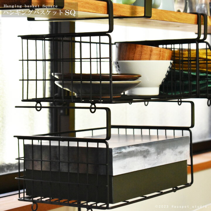 吊り下げ収納 バスケット おしゃれ ハンギングバスケット スクエアサイズ ブラック 壁面収納 アイアン 収納棚 ラック 吊り戸棚 台所 ストッカー 収納 カゴ
