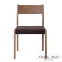 simple Dining Chair. Oak color これこそ　…JAPAN　MADE…　シンプルなデザインだからこそ日本のモノづくり力が際立つ美しいデザインのダイニングチェア。 天然木のぬくもりと飽きのこないデザイン シンプルで飽きのこないデザインで使い心地の良さと美しさを感じられるダイニングチェア。 横から見てもシンプルながら美しい そっと腰を掛けたくなる。繊細で細いフレーム、細部までこだわった曲線で美しさを実現しました。緩やかなカーブが美しく座りやすい。 商品サイズ ※詳細のサイズについては多少異なる場合がございます。あらかじめご了承ください。 一脚　どこかに置いてみる ただそこにあるだけで美しい、そんなデザイン。　リビングにもダイニングにも、寝室に。 シンプルでいながら存在感のある美しいチェアがお部屋をあたたかな雰囲気に演出してくれます。 商品内容 ダイニングチェア（完成品） ×1 サイズ (約) 幅49cm×奥行48cm×高さ78cm シート高さ：(約)44.0cm 組成 フレーム：天然木（オーク） ウレタン塗装 シート：ポリエステル 注意事項 ■こちらの商品はメーカー直送商品のため【キャンセル、返品、交換】ができかねます。 天然素材（木材）を使用しているため、多少のガタつきや色味の違いがある場合がございます。 お使いのブラウザ、モニター等の環境によって実際のカラーと異なる色合いに見える場合がございます。 ご購入の際は上記の件につきまして、あらかじめご了承の上ご検討ください。