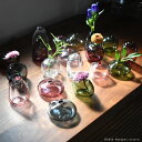 ハウスポット 花瓶 一輪挿し おしゃれ フラワーベース 花瓶 小さい カラフル かわいい 北欧 手のひらサイズ　mini vase　Sサイズ 5デザイン クリアー、インディゴブルー、フォレストグリーン、バイオレット、ワインレッド、タン ナチュラル スガハラ ガラス Sghr ハンドメイド 日本製