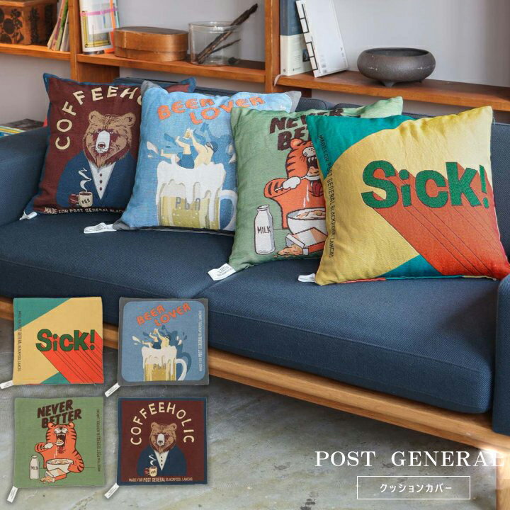 クッションカバー イラスト メッセージ POST GENERAL TO-GO クッションカバー 45cm 4デザイン おしゃれ..
