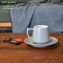 コーヒーカップ 磁器 おしゃれ マグカップ ORIGAMI アロマカップ 容量：200cc 9色展開 コーヒーマグ カラフル 北欧 オリガミ シンプル ..