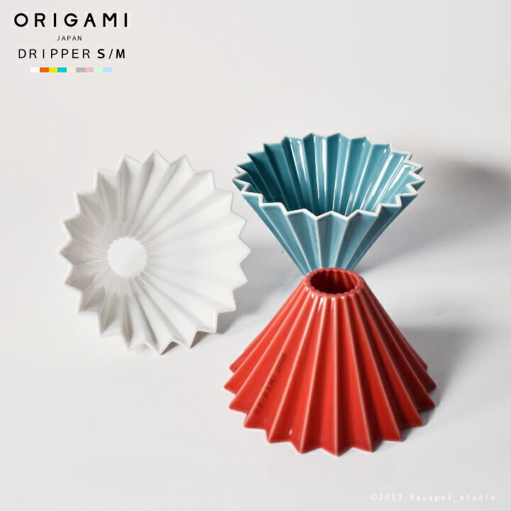 ORIGAMI オリガミ ドリッパー Sサイズ マットブルー 2種類ペーパーフィルター付き