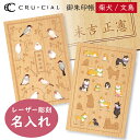 名入れ 御朱印帳 文鳥 柴犬 木製 クルーシャル B6変型判 120×180mm 36ページ 高級 スタンプ帳 アルバム帳 透かし彫り かわいい 美しい 芸術的...