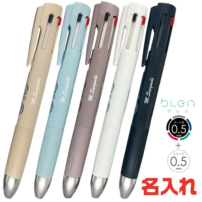 名入れ ゼブラ ブレン4+S 0.5mm B4SAS88 4色ボールペン シャープペンシル 4S 4&1 4+1 シャーペン 多機能ペン bLen ぶれない 卒...
